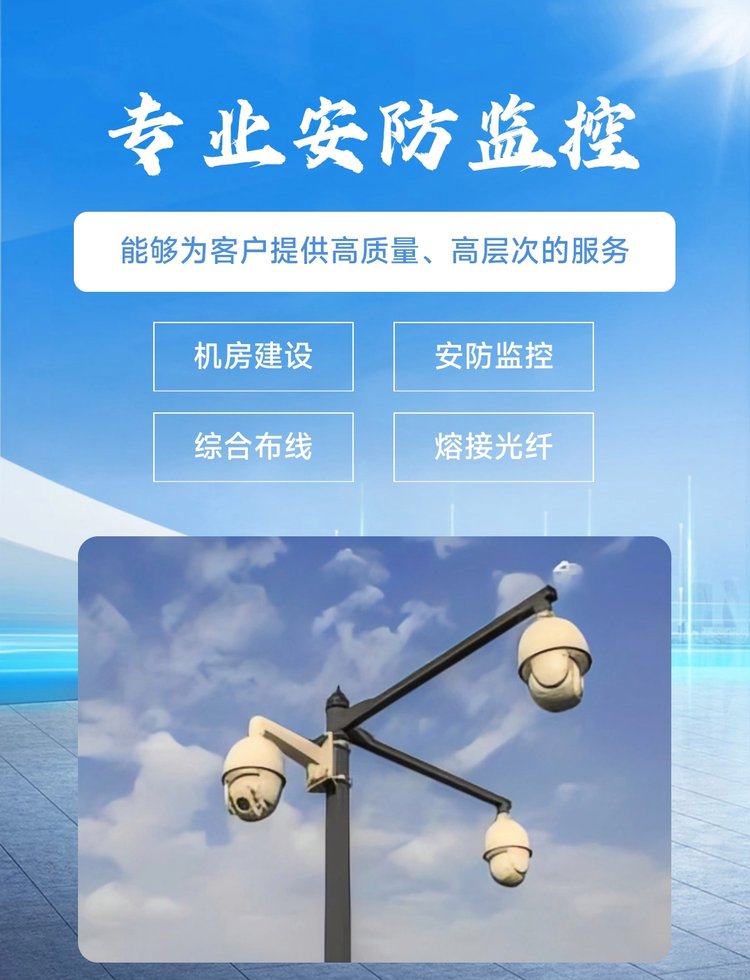 全方位解析监控系统工程 从施工到网络集成的现代安防架构